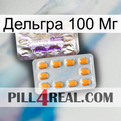 Дельгра 100 Мг new12